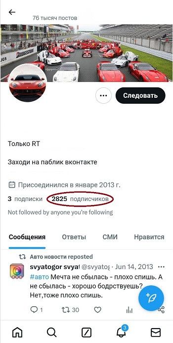 купить подписчиков twitter онлайн