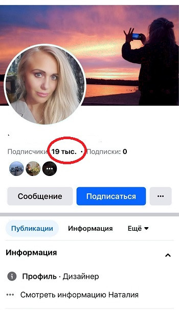 накрутка подписчиков facebook дешёво