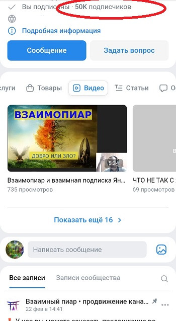 накрутить ботов группы вк