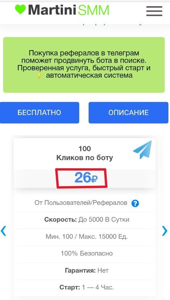  купить хамстер комбат рефералов