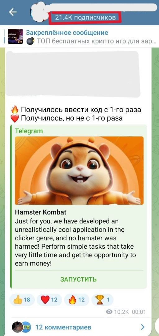 купить hamster kombat рефералов