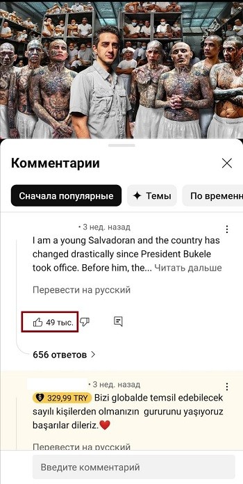 накрутка лайков на комментарий ютуб накрутка лайков на комментарий ютуб