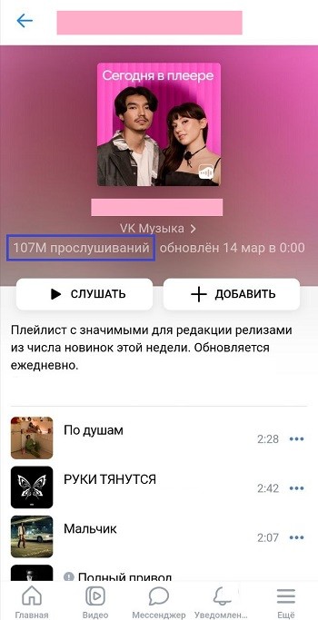 накрутка прослушиваний вк бесплатно накрутка прослушиваний вк бесплатно