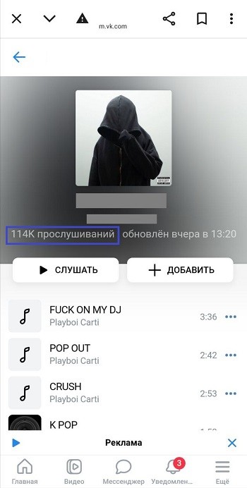 бесплатная накрутка прослушиваний вк бесплатная накрутка прослушиваний вк
