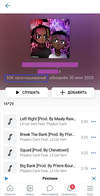 накрутка прослушиваний плейлиста вк накрутка прослушиваний плейлиста вк