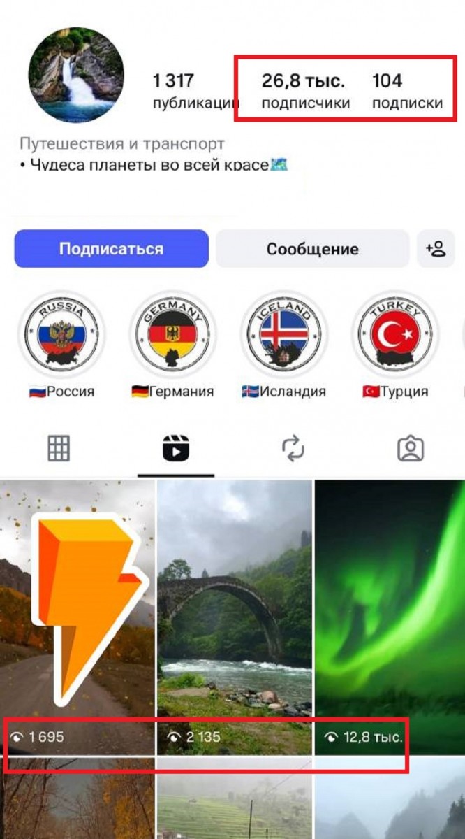 накрутка подписчиков инстаграм бесплатно
