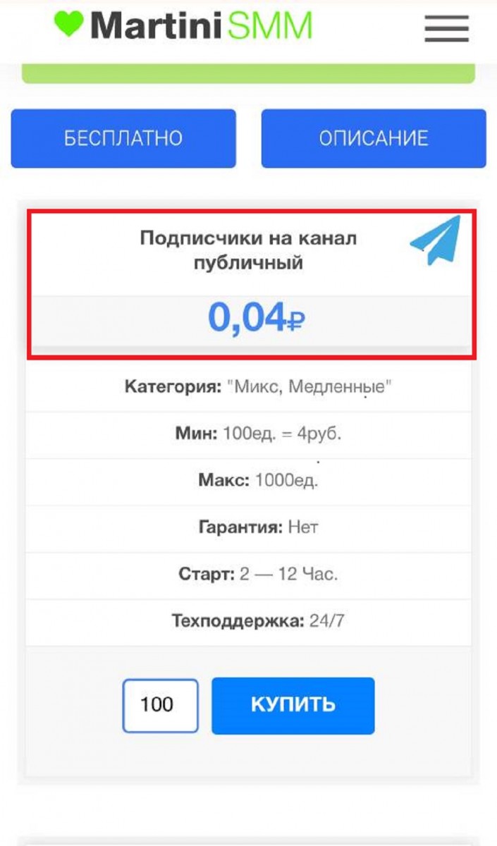 купить подписчиков в тг купить подписчиков в тг