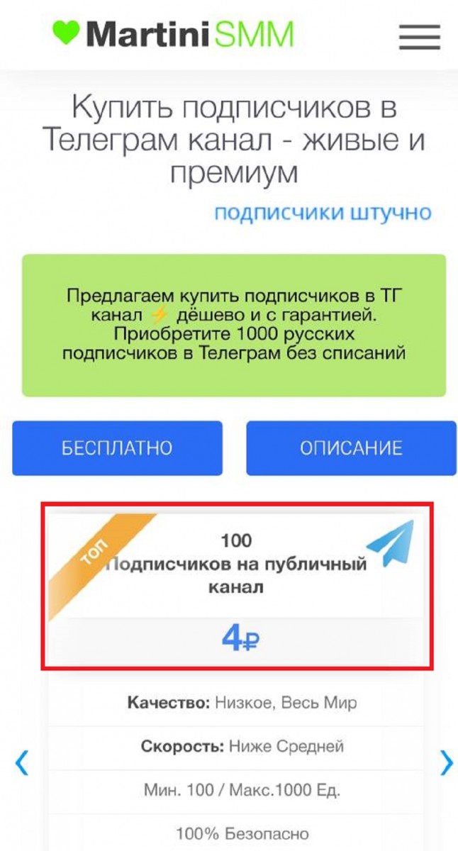купить подписчиков в телеграм купить подписчиков в телеграм