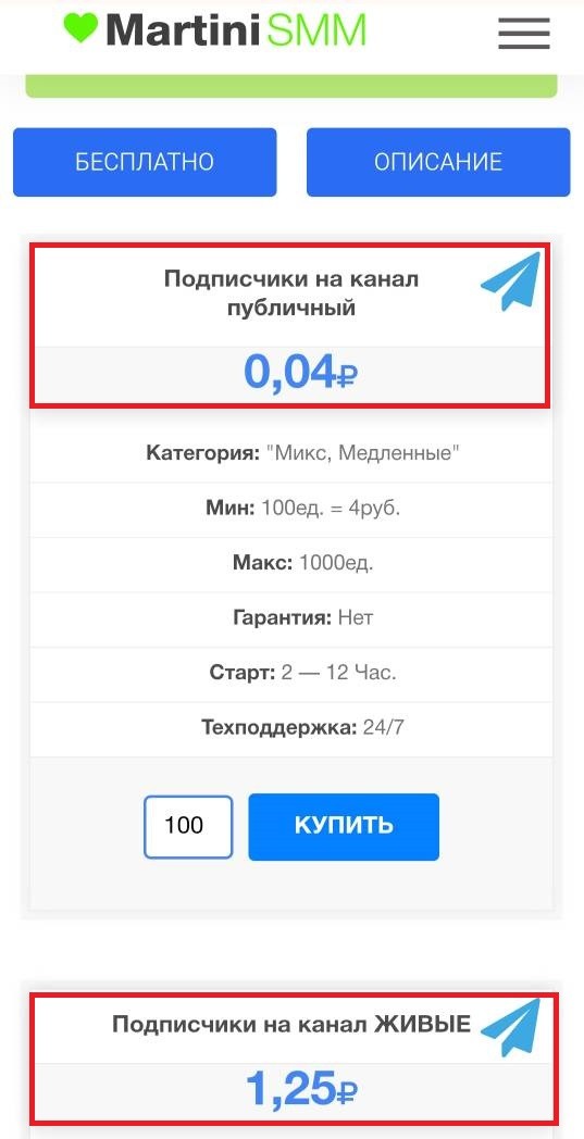 купить подписчиков в тгк купить подписчиков в тгк