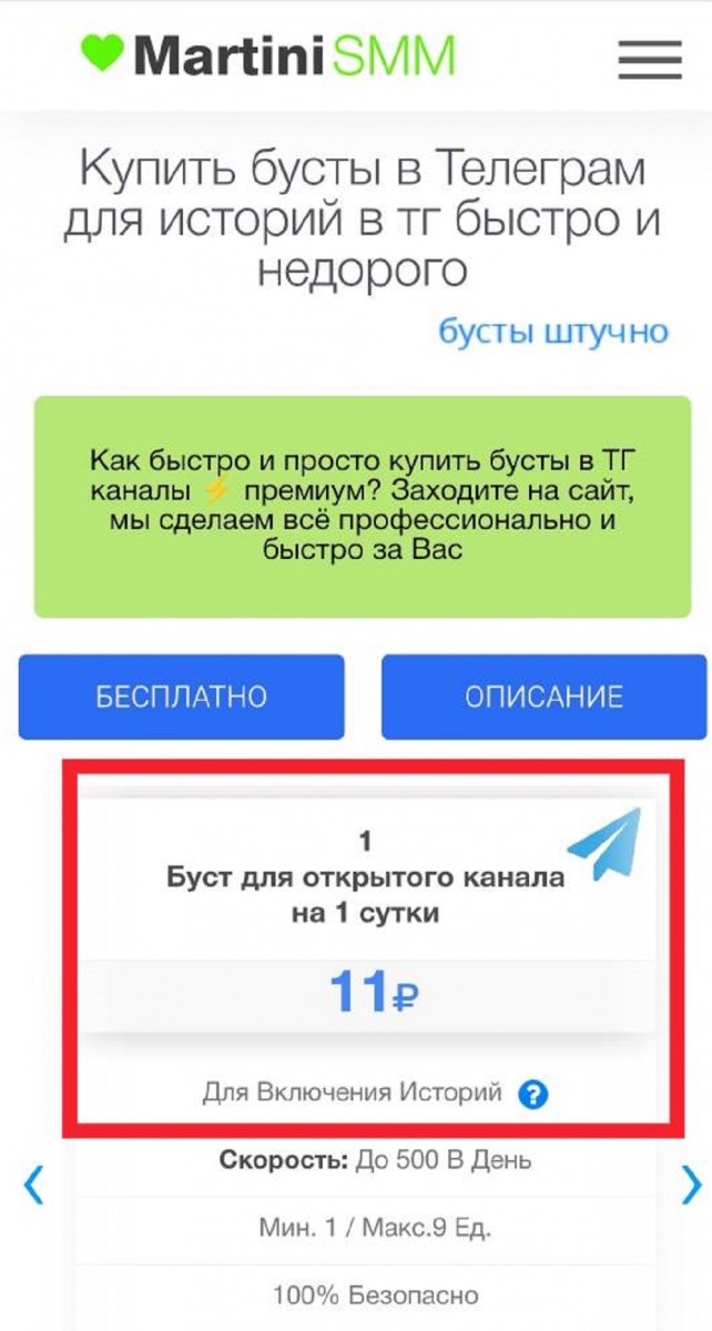 купить бусты телеграм канала купить бусты телеграм канала
