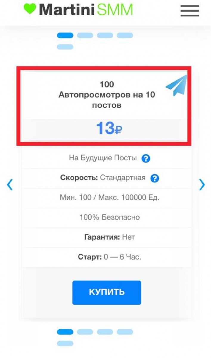 купить просмотры телеграм купить просмотры телеграм