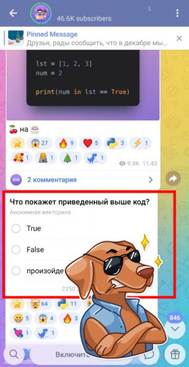 накрутка голосов в опросе телеграм бесплатно