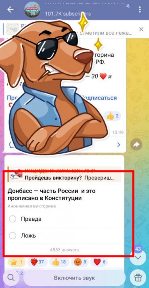 накрутить голоса в опросе бесплатно тг
