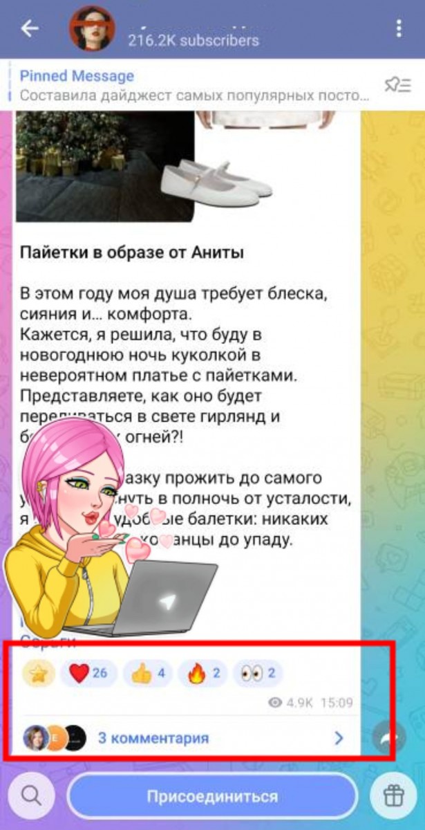 купить реакции на пост в тг