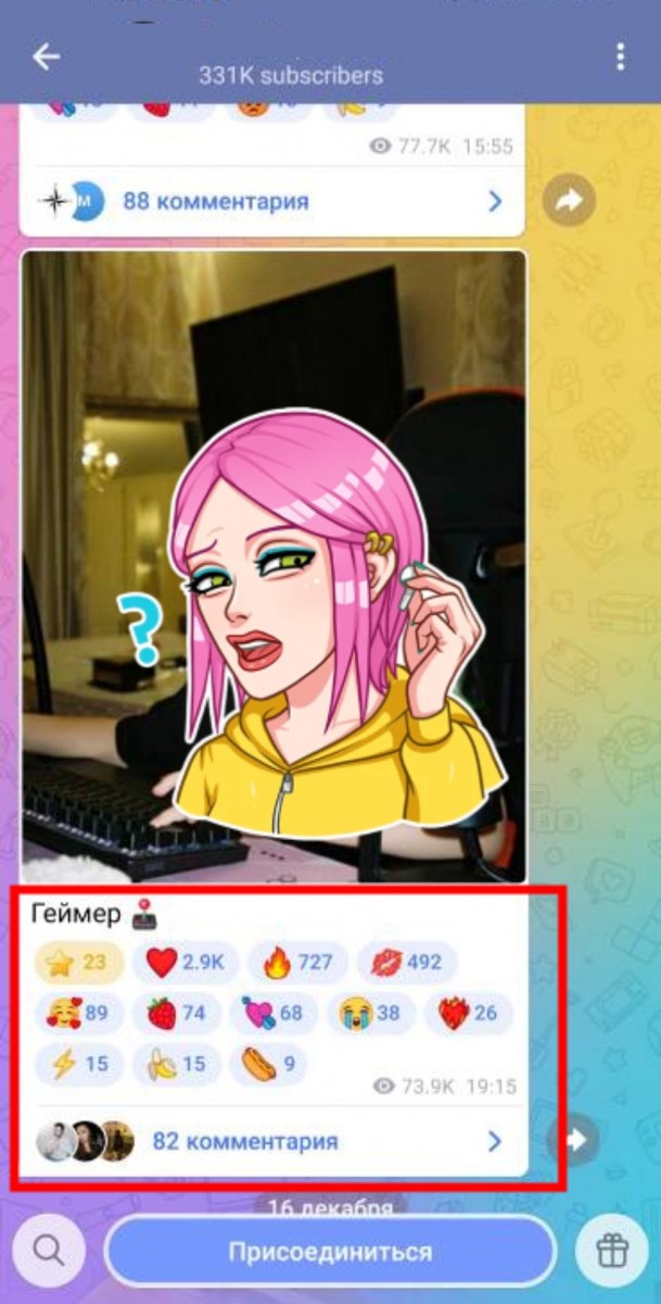 дешёвые реакции на канал тг