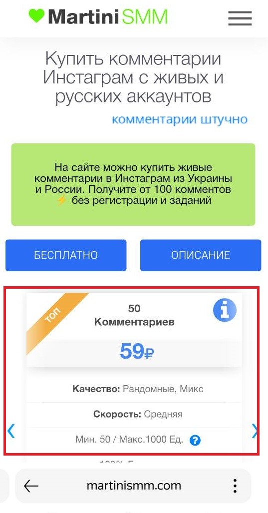 бесплатные комментарии инстаграм онлайн бесплатные комментарии инстаграм онлайн