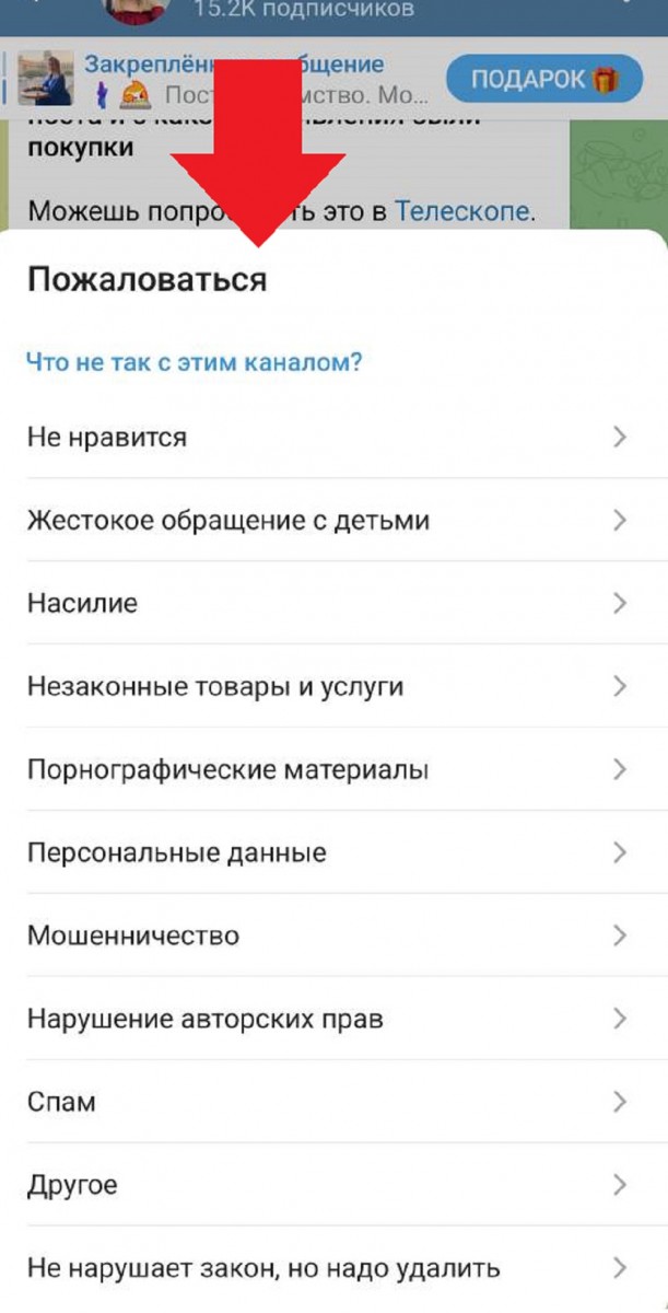 накрутка жалоб телеграмм