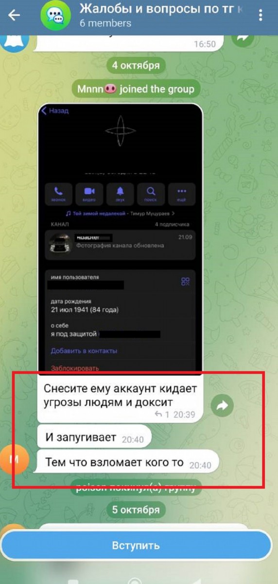 накрутить жалобы на тгк