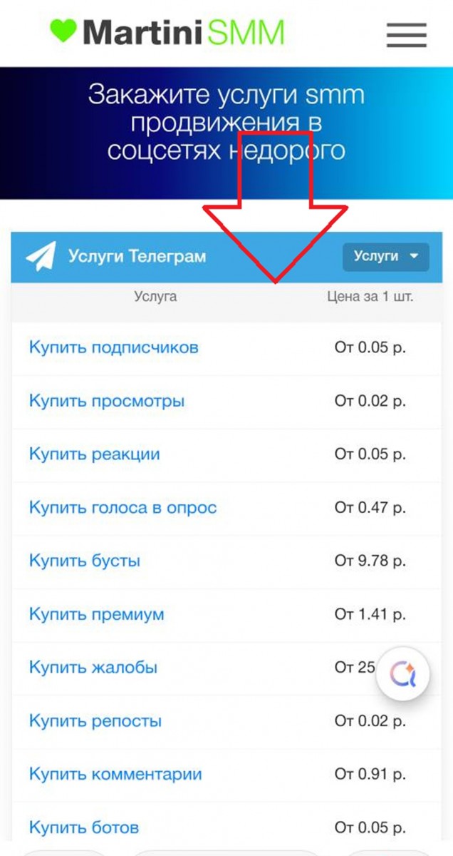купить рефералов телеграм