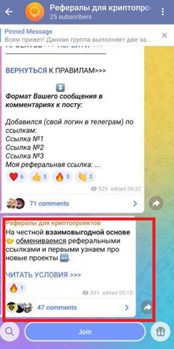 купить живых рефералов телеграм