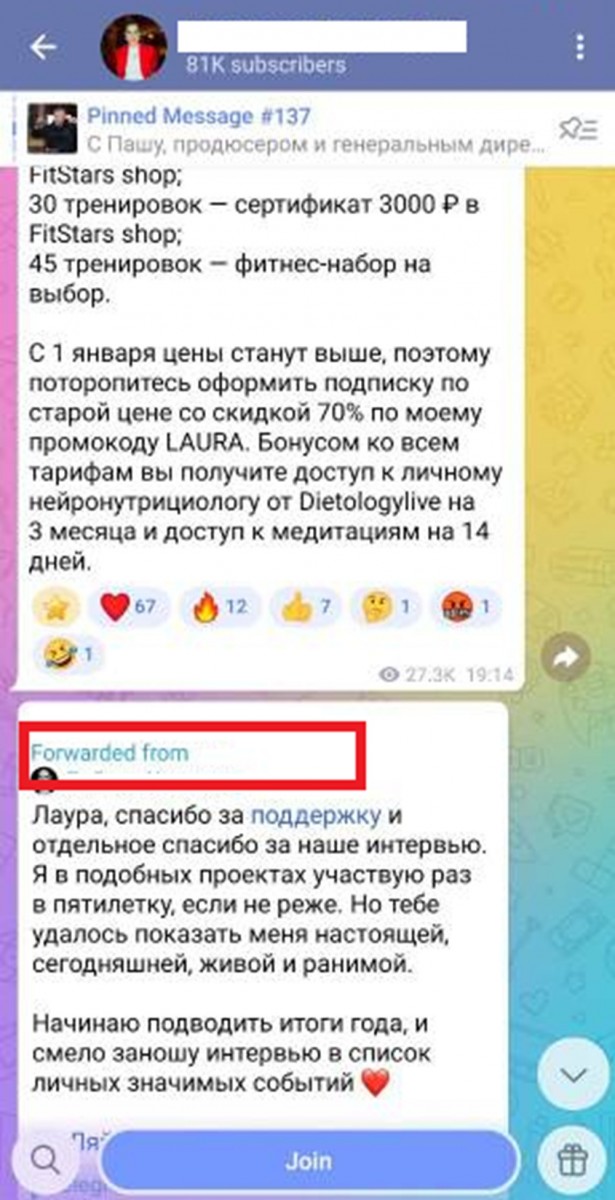 накрутка репостов телеграм бесплатно