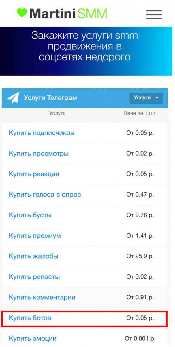 купить ботов телеграм канала купить ботов телеграм канала