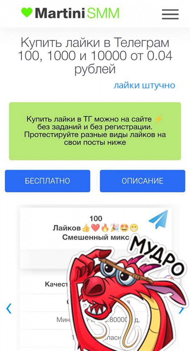 купить лайки в тг купить лайки в тг