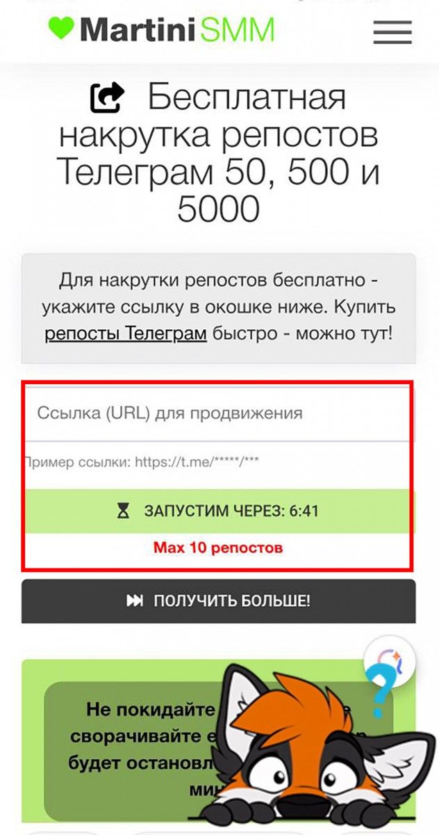 накрутка репостов в тг накрутка репостов в тг