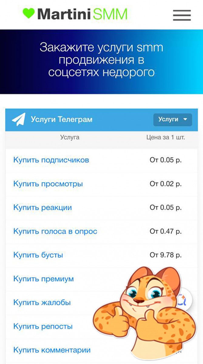 раскрутка телеграм канала