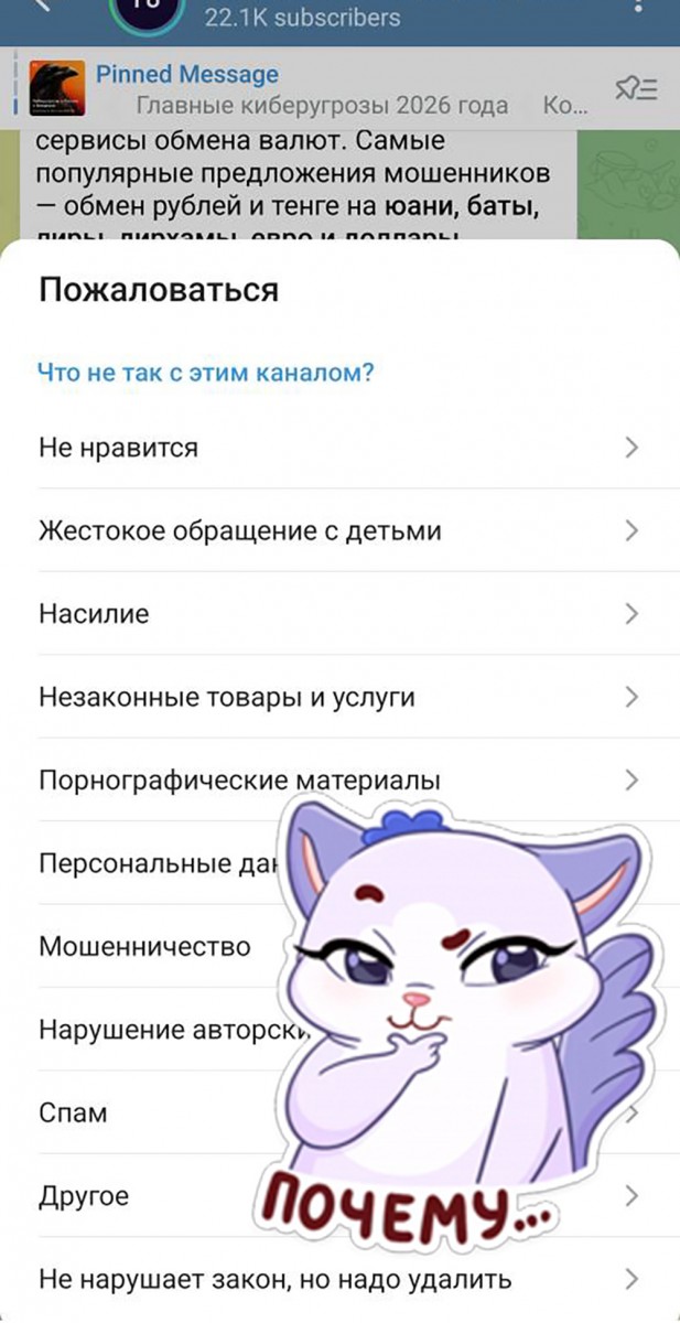 бесплатная накрутка жалоб телеграм