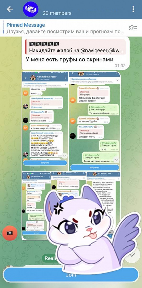 накрутить жалобы телеграм