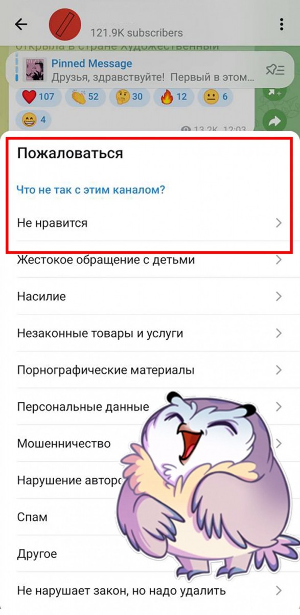 купить жалобы на тгк