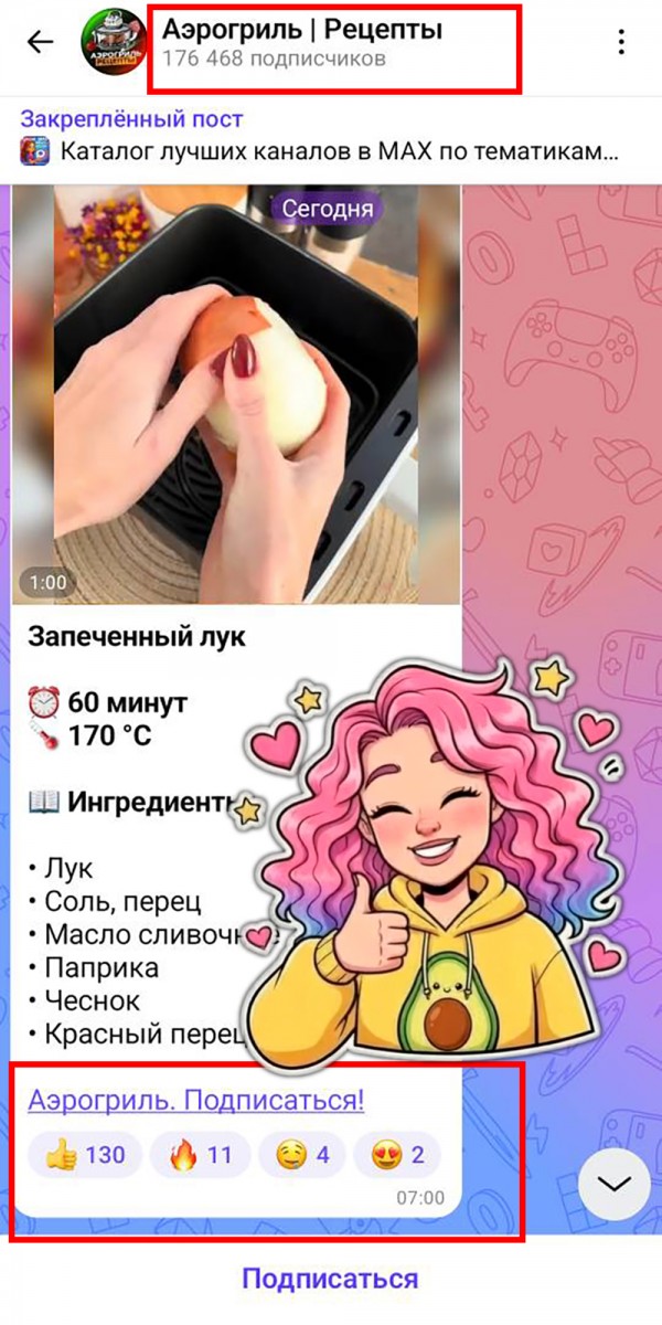 купить реакции в макс