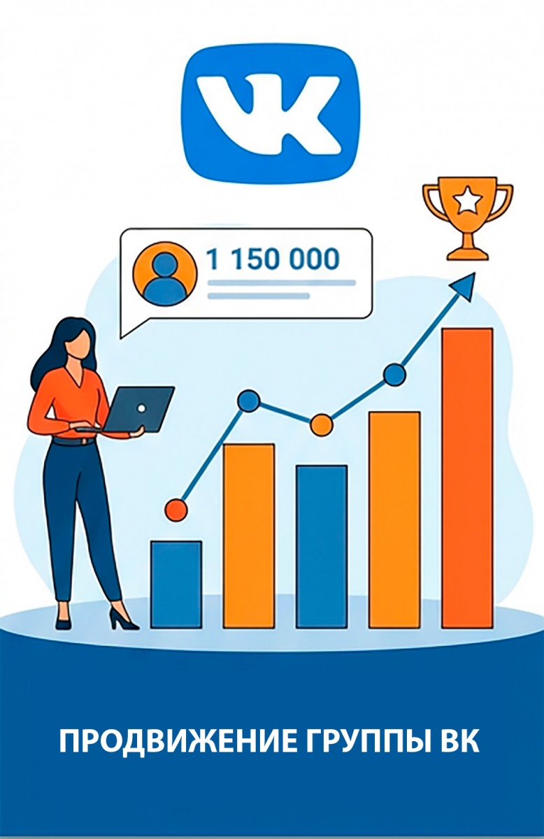 продвижение группы в вк продвижение группы в вк