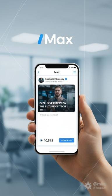 цена на однократный просмотр в макс