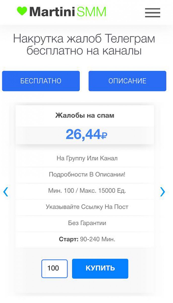 зачем нужна жалоба на аккаунт тг