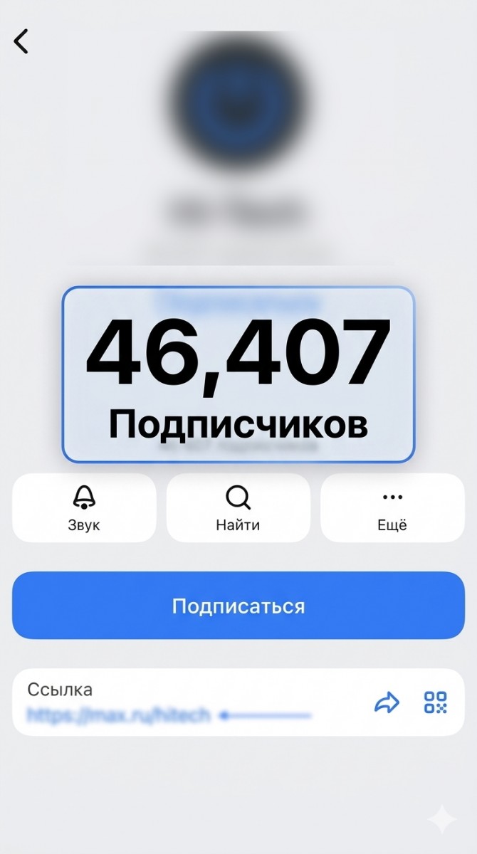 как добавить подписчиков в макс