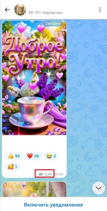 сделать однократный просмотр в макс