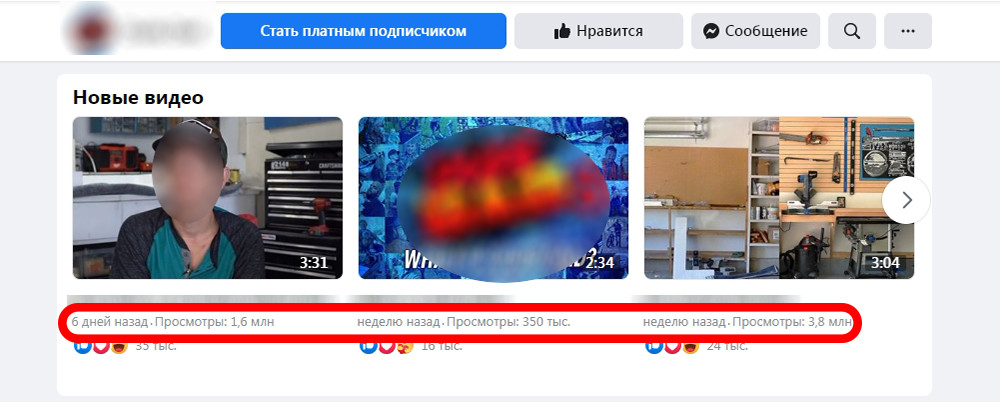 Накрутка просмотров Фейсбук платно Накрутка просмотров Фейсбук платно