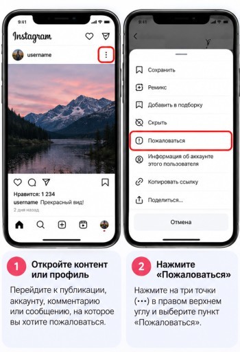 как подать жалобы на инстаграм как подать жалобы на инстаграм