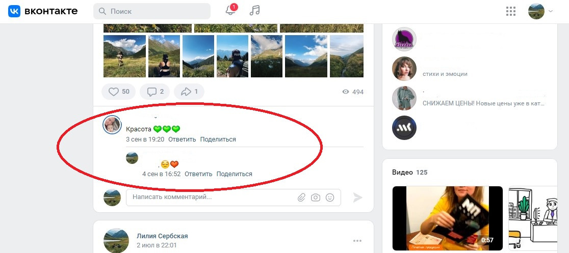 купить комментарии вконтакте