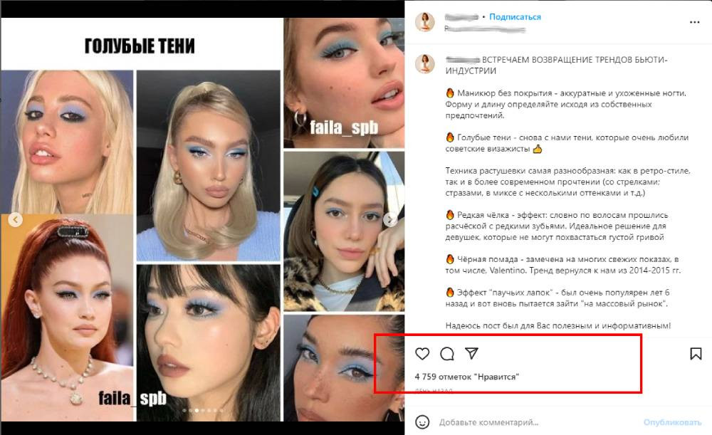 русские лайки instagram 10000