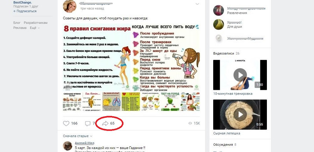 Купить репосты ВК 🥇 дешевле билета на автобус 15р 100