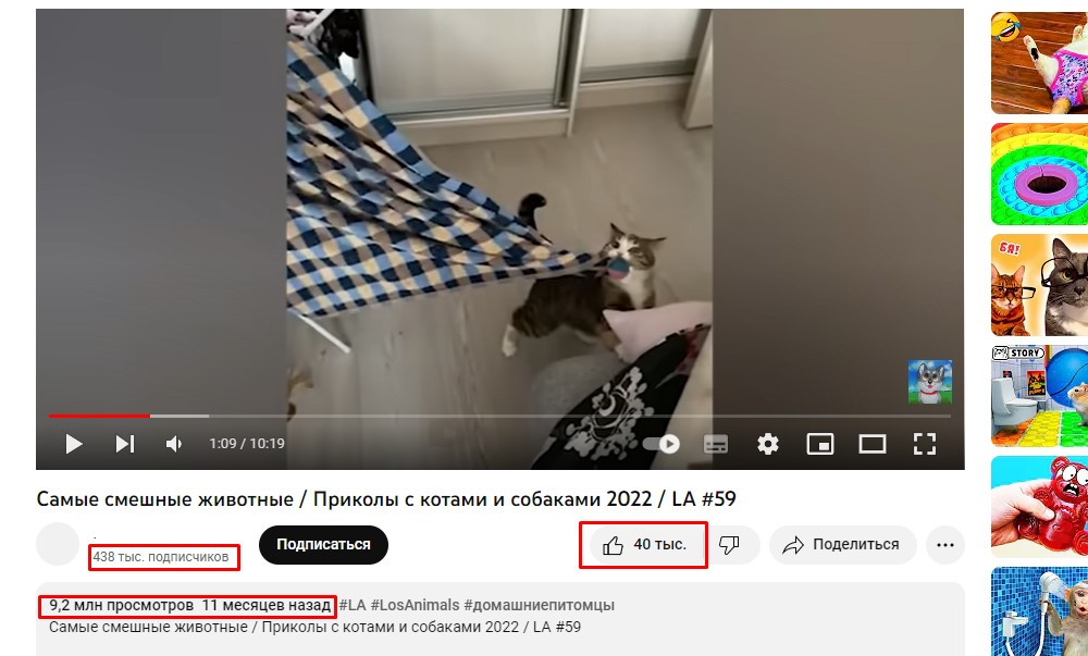 Как ставить лайки в ютубе. Как ставить лайки в ютубе