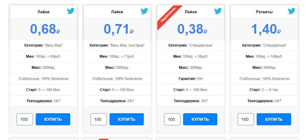 накрутка лайков твиттер платно накрутка лайков твиттер платно