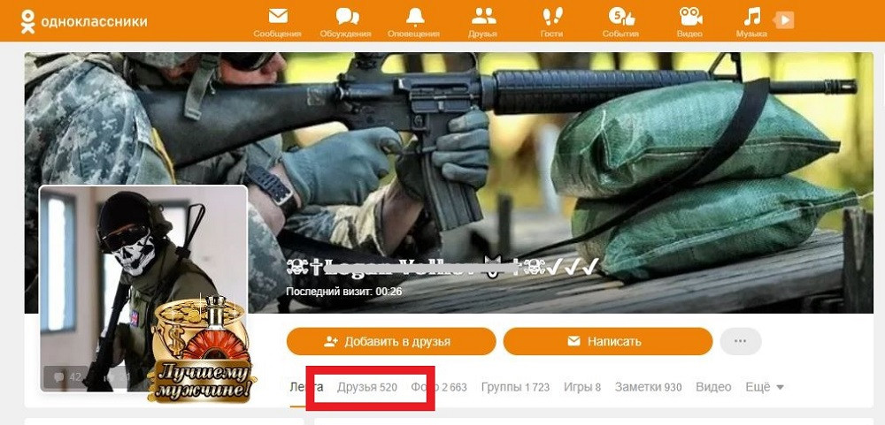 купить друзей в одноклассниках дешево купить друзей в одноклассниках дешево