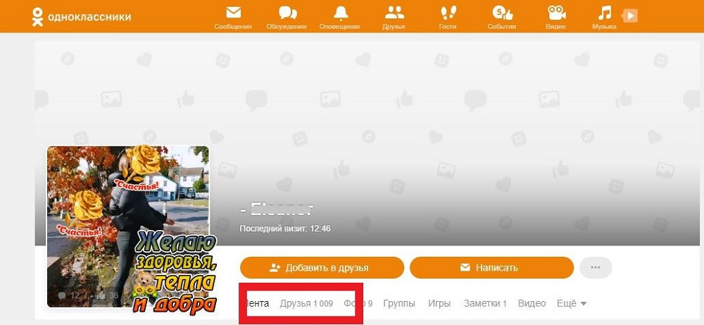 накрутка друзей в одноклассниках дешево