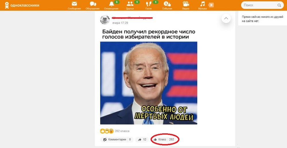 Как сделать классы в одноклассниках